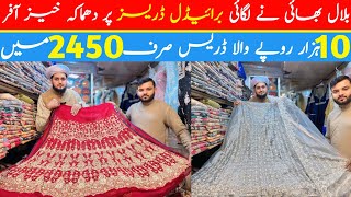 Bridal dresses Biggest wholesale shop Azam Market |wedding dresses cheap price market in Lahore 2025