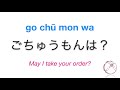 learn japanese minna no nihongo lesson 13 vocabulary