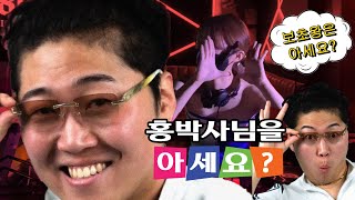 [Playlist] 홍박사님을 아세요? | 🔥 2023 틱톡, 릴스, 쇼츠 에서 핫한 EDM, 팝송, 힙합, K-POP | Best TikTok Reels Short mix #5