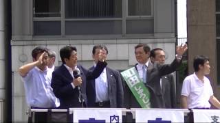 安倍晋三総裁　【街頭演説会】