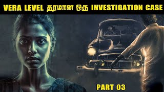 India's Biggest Mystery Case | Part 03 | இந்தியாவின் மிகவும் மர்மமான வழக்கு | Saravanan Decodes