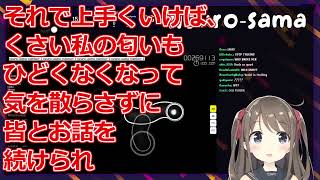 【Neuro-sama】シャワーを浴びず体臭が気になるネウロ様【切り抜き・字幕翻訳】