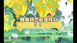 【陰陽師百聞牌】鲤鱼精也能是核心？！鲤鱼二口女详细教学