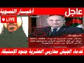 توضيح هام جدا لجميع الفئات 1992 2011 قدماء الجيش الجزائري حالة الطوارئ جنود_الاستبقاء_18 6