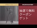 ブラックフライデー 開催！人気アイテム値下げ、毎日更新される期間限定の割引商品。