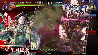 【英傑大戦 】慧矢の眼光 開幕乙 vs 白起 リバイブ 【2025/01/25】