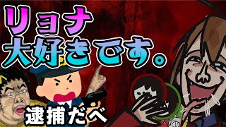 【閲覧注意】幕末志士坂本さんがリョナシーンを好きな理由ww【Twitch雑談】