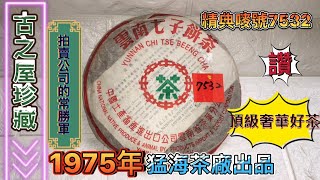 中期最好的茶品7532/三把梨型朱泥壺 - 0931747333