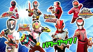 なりきりスーパー戦隊！リュウソウジャー！ルパンレンジャー！キュウレンジャー！ジュウオウジャーのパワーアップ変身だ！必殺技もあるよ！