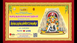 Alangudi Temple Kumbabishgam Live  11-07-2024