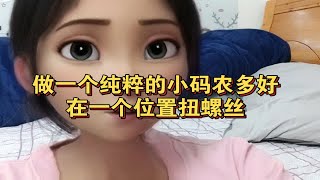 JAVA程序员被领导安排去给同事安排需求，说真的还是以前日子好，写写接口就完事了