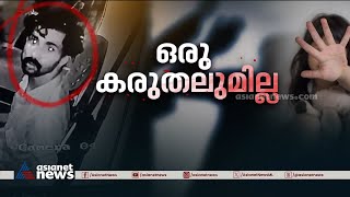 ആലുവ ബലാത്സം​ഗക്കേസ്; പ്രതി ക്രിസ്റ്റിൽ സ്ഥിരം കുറ്റവാളിയെന്ന് നാട്ടുകാർ | Aluva case