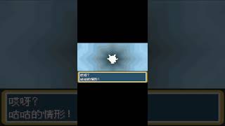 第三世代【精靈寶可夢】Pokemon 咕咕進化成貓頭夜鷹表現  #神奇寶貝 #口袋妖怪 #gba模擬器 #mega #pokémon #shorts #宝可梦