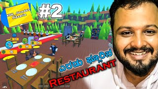 EXPANDING MY RESTAURANT #2