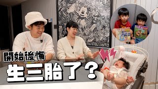 開始後悔生三胎了？如果人生能重來還會選擇當Youtuber嗎｜彼得爸與蘇珊媽