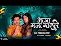 // आजा मजा मारले // // AAJA MJA MAARLE // REMIX BY DJ MAHAVEER #dj_mahaveer