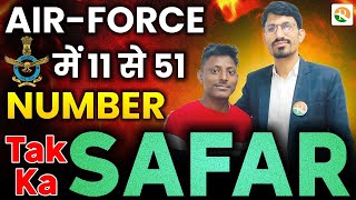 Airforce में 11 से 51 तक का सफर | Student का रुला देना वाला संघर्ष | RS SIR