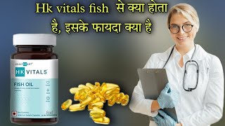 Hk vitals fish oil review | Healthkart Omega 3 fish oil Benefits