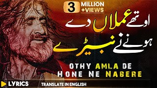 Kise Ne Teri Zaat Puchni | Othy Amlan Dy | Sufi Kalam Baba Bulleh Shah in Punjabi | Fsee Production