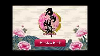 刀剣乱舞BGM 5-4ボス