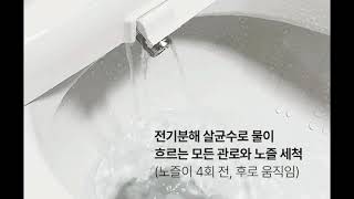 애플비데 AB-K9673 스스로 살균