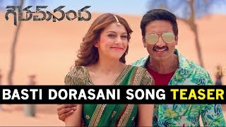 Basti Dorasani Song Teaser || Goutham Nanda Movie Songs || Gopichand, Hansika, Catherine Tresa