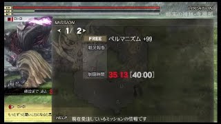 ［GE2RB］新年一発目はアサルト。「ペルマニズム＋99」全崩壊、パーフェクト