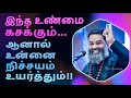 இறைவன் உன்னை என்றும் கைவிடுவதில்லை ~ இன்றே துனிந்திடு ! வாழ்வில் உயர்ந்திடு !! - by Shri Aasaanji