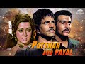 🗿Patthar Aur Payal Full Movie | पत्थर और पायल | धर्मेन्द्र की फिल्म | Hema Malini | Vinod khanna
