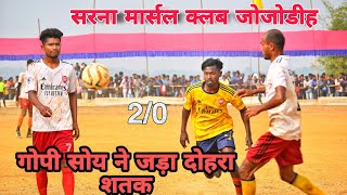 GS Ledradih 🆚 Tilopada || 3rd Round Match || at Jojodih Football Tournament 2022