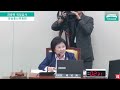 뉴스파다 외전 질의 듣다 피식 하더니 태도 지적하자 발끈 김현 의원이 입 닫으라 하자 분노 폭발