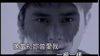 張智霖 嫉妒 (Official Video Karaoke)