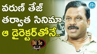 Veera Shanker About Varun Tej's Upcoming Movie || Dil Se With Anjali