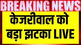 Supreme Court on Arvind Kejriwal Bail Live : अरविंद केजरीवाल को बड़ा झटका  | Delhi Liquor Scam। N18L