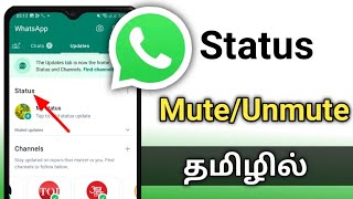 Whatsapp Status Mute And Unmute In Tamil/How To Mute Whatsapp Status In Tamil