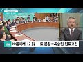 오늘의 키워드 한국당 또 장외로…“목숨 걸고 패스트트랙 저지할 것”