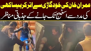Emotional Video | Imran Khan's Entry At Rawalpindi Power Show | Pakistan Breaking News | Capital
