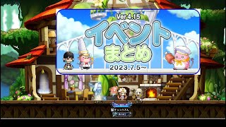 ルミナス273LVにするぞ～～ 【メイプルストーリー】