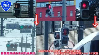 【信号機】群馬県高崎市吉井町吉井川 小糸おにぎりLED歩灯・日信弁当箱歩灯から信号電材薄型素子型ユニット歩灯に更新