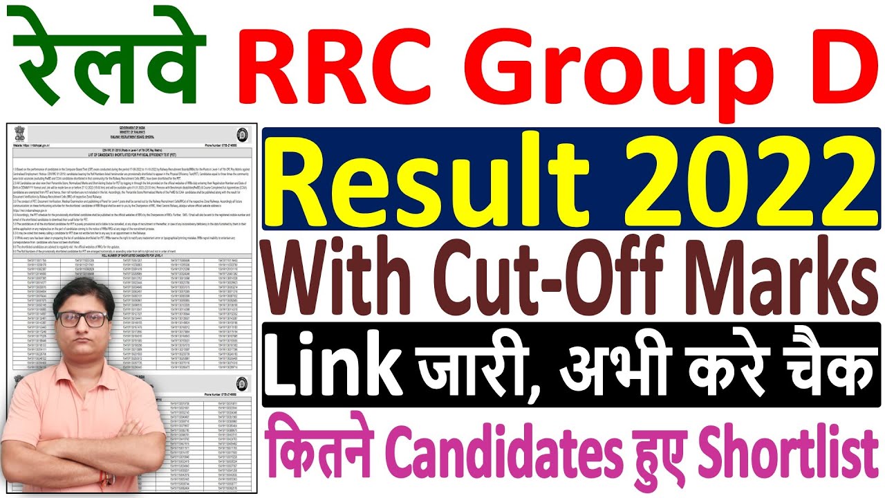 Rrc Group D Result 2022 Out How To Download Rrc Group D Result 2022