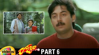 Roja Telugu Full Movie | Arvind Swamy | Madhu Bala | AR Rahman | Mani Ratnam | K Balachander |Part 6
