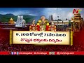 వైకుంఠ ద్వార దర్శనానికి ttd విస్తృత ఏర్పాట్లు tirumala ntv