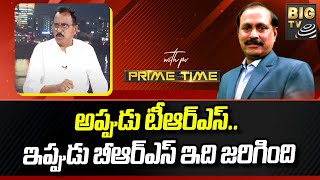 Vizag Steel Plant Privatization Issue |Mallu Ravi : అప్పుడు టీఆర్ఎస్.. ఇప్పుడు బీఆర్ఎస్ ఇది జరిగింది