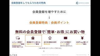 4-4：購入動機をさらに高める「新しいクーポン期限設定」《コマースクリエイター説明会》