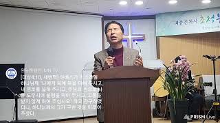 300용사부흥단 횃불기도회( 2월 28일)