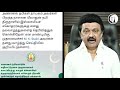 குறுஞ்செய்தி 19 10 2021 tuesday morning news dmk education minister anbil mahesh press meet