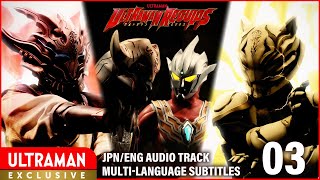 Episode 3 ULTRAMAN REGULOS「ウルトラマンレグロス」[JPN/ENG Audio Track | Multi-Language Subtitles]