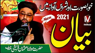 2021 Beautifull Voice Bayan By Hazrat Maulana Usman Qureshi Sahab Mansehra | IVofficial