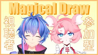 【MagicalDraw】《参加型》みんなで絵チャしよう！【メイル桃優/新人Vtuber】