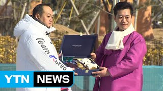 한국 선수단, 강릉선수촌 공식 입촌 / YTN